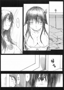 (Dai 1 Kai Genshiken & Kujibiki Unbalance Omoshirokatta Kaigi) [Kansai Orange (Arai Kei)] [memories] Oono Shiki Soushuuhen. 1 (Genshiken) [English] =LWB= - page 6