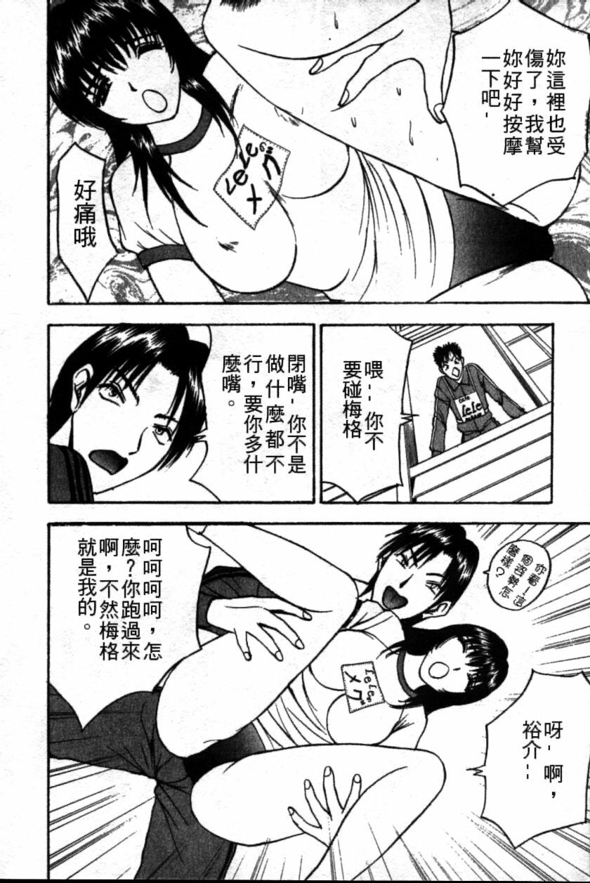 [AKIRA] Pink Witch ni Mero Mero | 迷糊肉彈小魔女 [Chinese] page 141 full