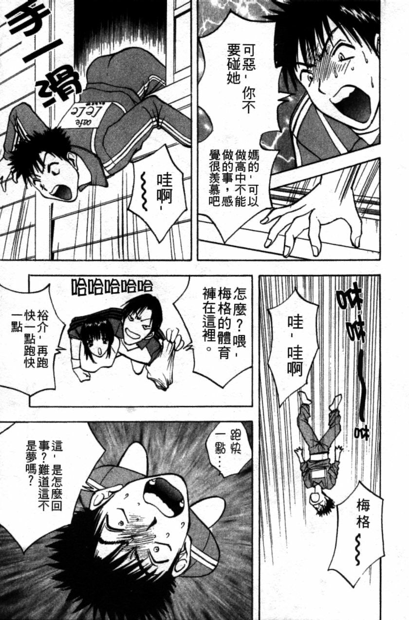 [AKIRA] Pink Witch ni Mero Mero | 迷糊肉彈小魔女 [Chinese] page 142 full