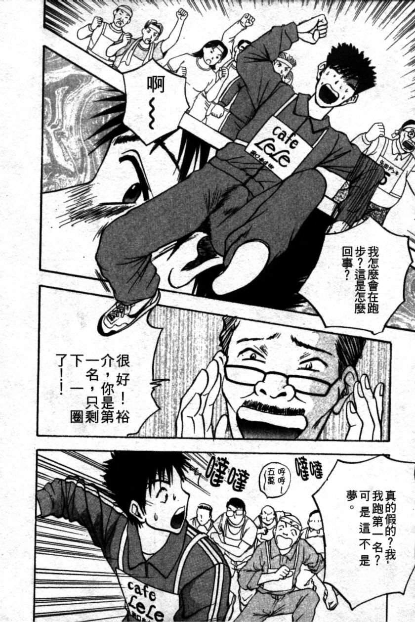 [AKIRA] Pink Witch ni Mero Mero | 迷糊肉彈小魔女 [Chinese] page 143 full
