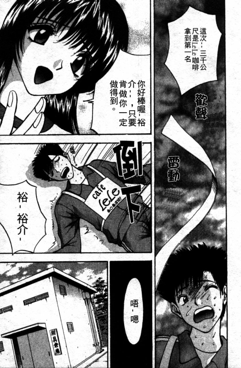 [AKIRA] Pink Witch ni Mero Mero | 迷糊肉彈小魔女 [Chinese] page 144 full