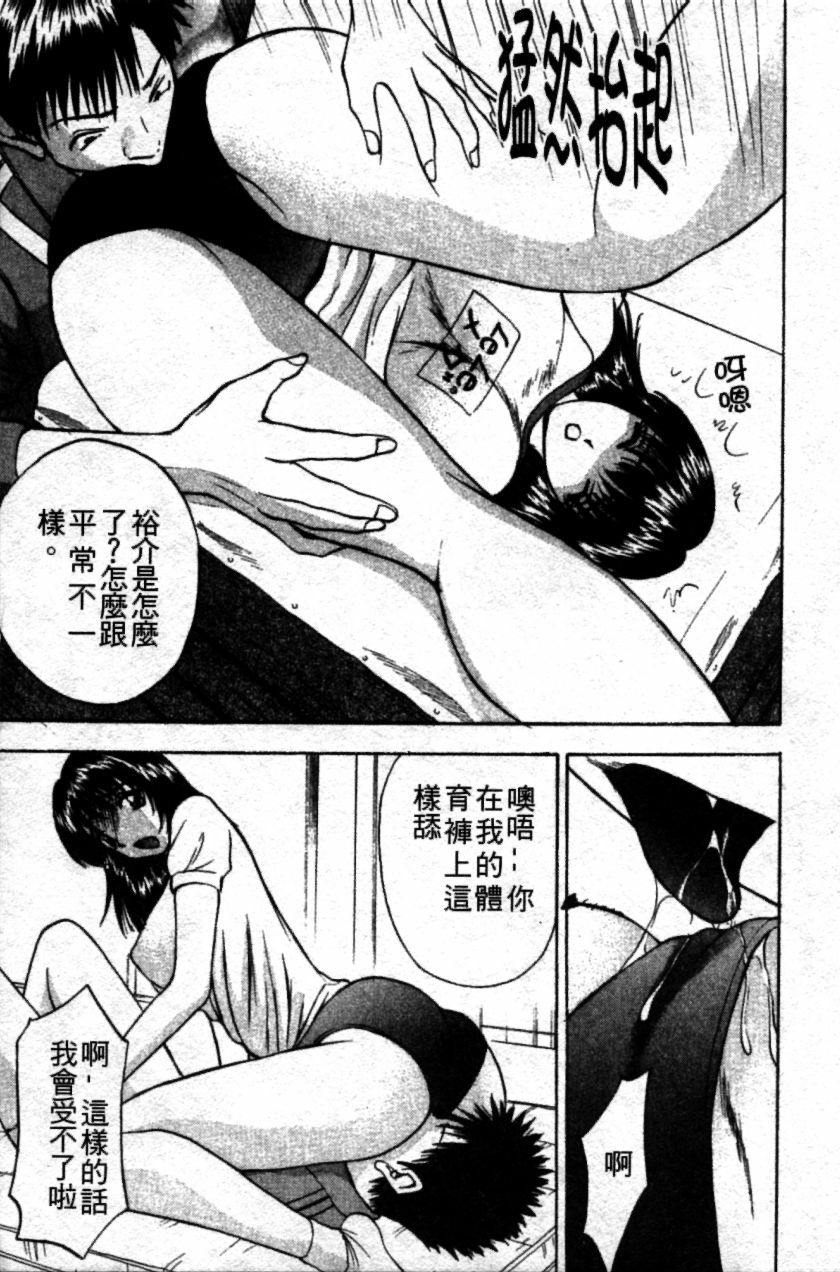 [AKIRA] Pink Witch ni Mero Mero | 迷糊肉彈小魔女 [Chinese] page 148 full