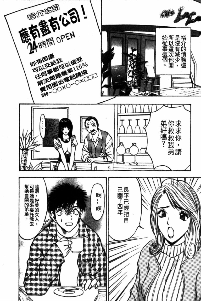 [AKIRA] Pink Witch ni Mero Mero | 迷糊肉彈小魔女 [Chinese] page 153 full