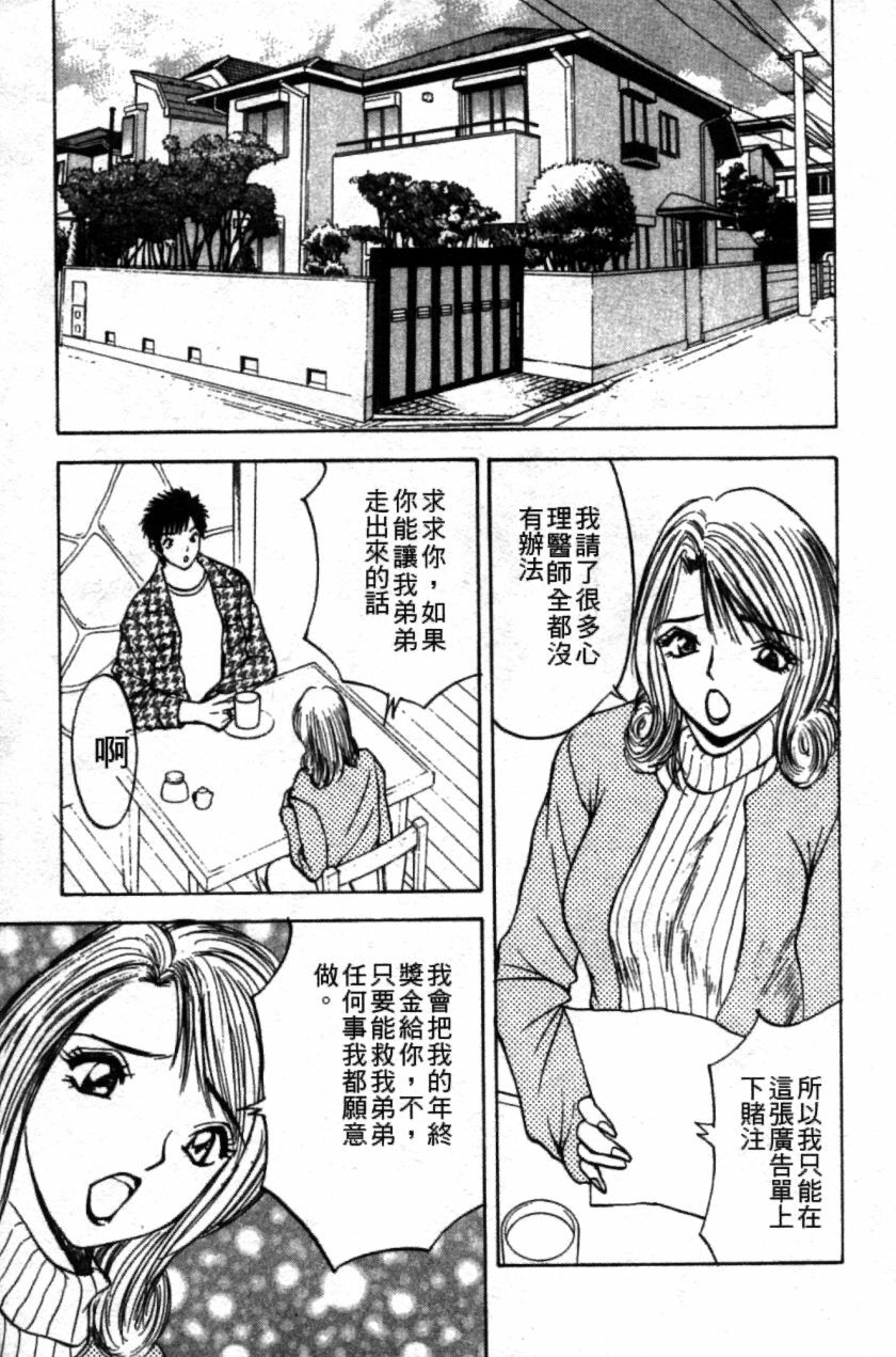 [AKIRA] Pink Witch ni Mero Mero | 迷糊肉彈小魔女 [Chinese] page 154 full