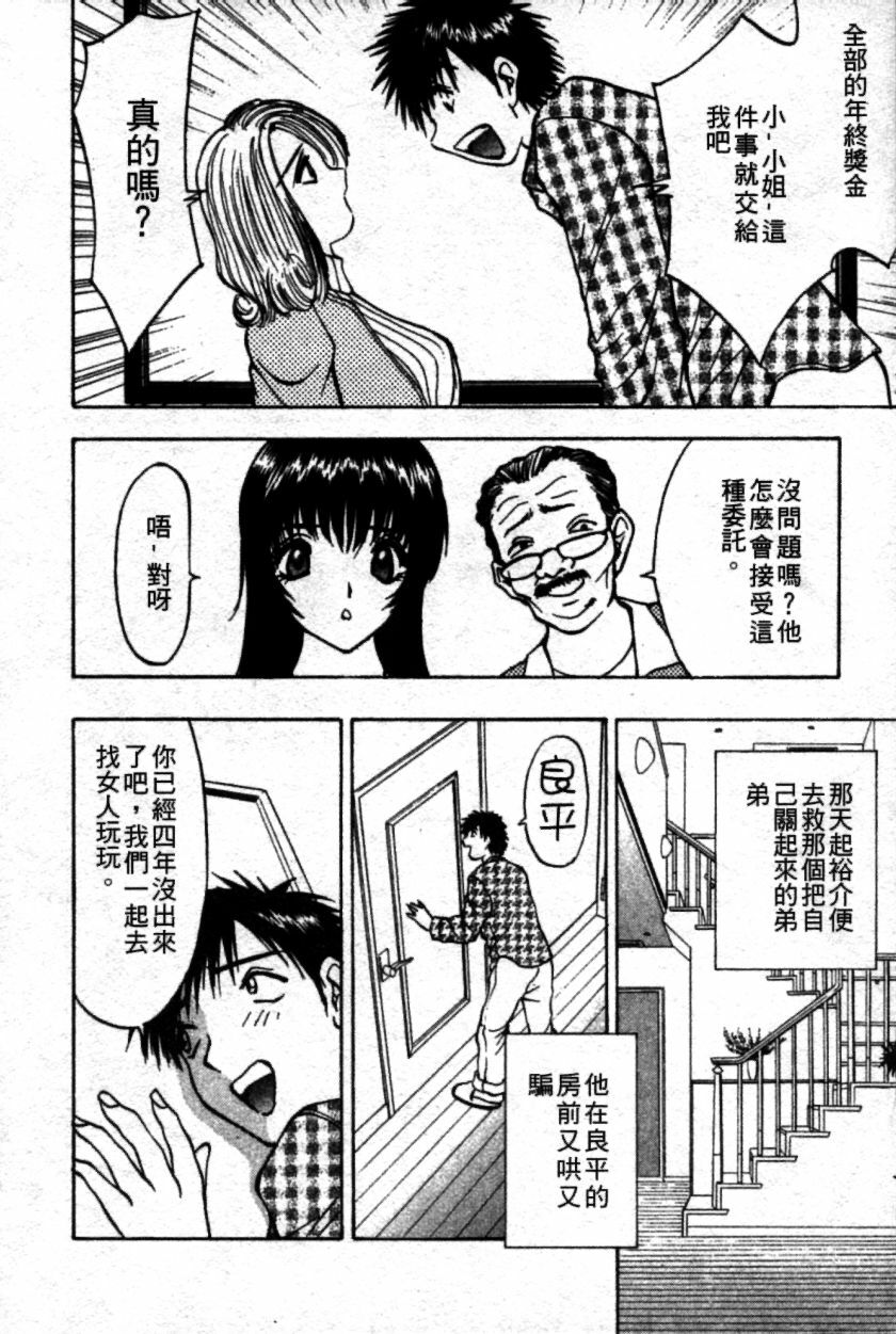 [AKIRA] Pink Witch ni Mero Mero | 迷糊肉彈小魔女 [Chinese] page 155 full