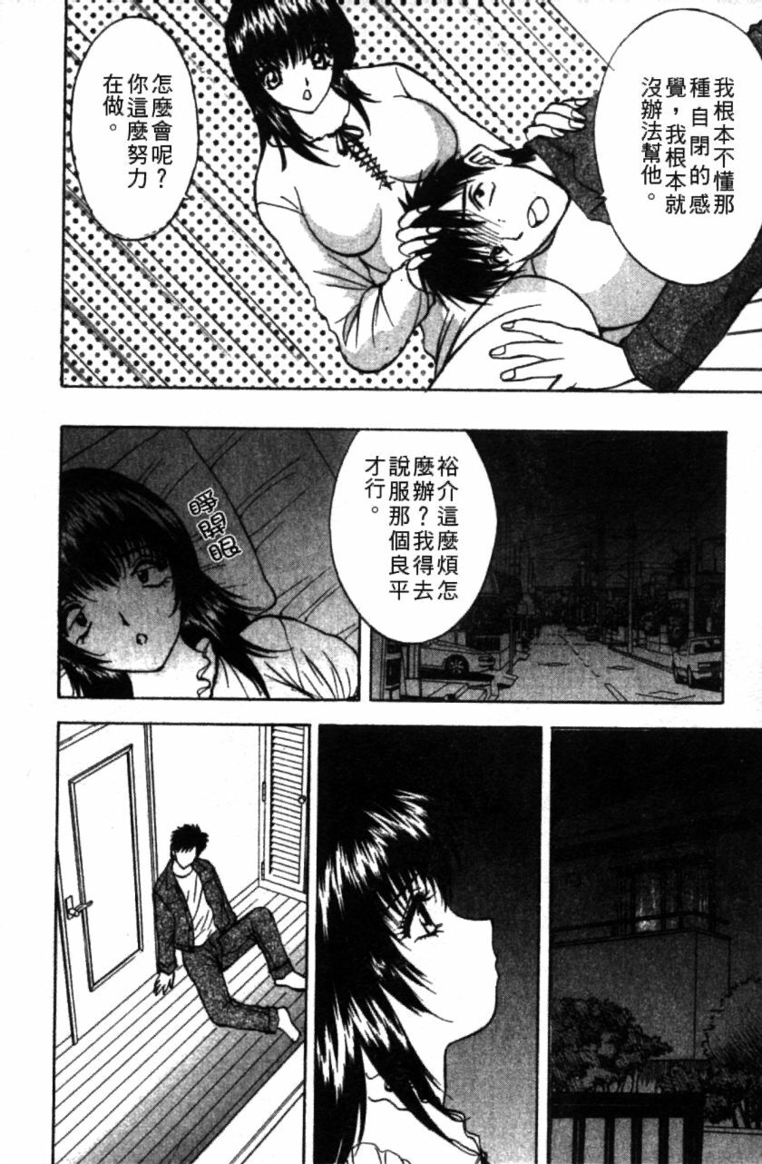 [AKIRA] Pink Witch ni Mero Mero | 迷糊肉彈小魔女 [Chinese] page 157 full