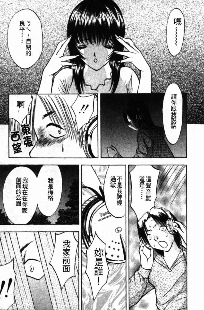 [AKIRA] Pink Witch ni Mero Mero | 迷糊肉彈小魔女 [Chinese] page 158 full