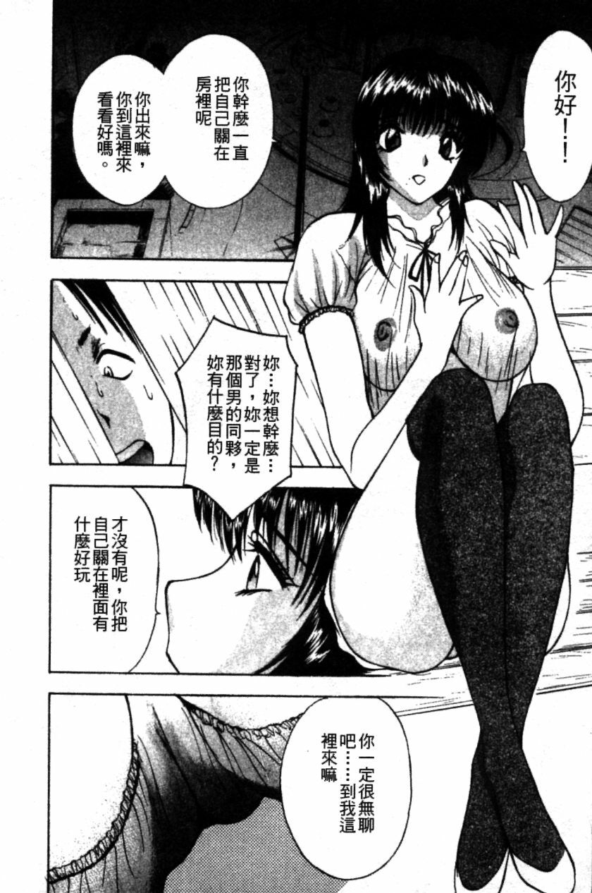 [AKIRA] Pink Witch ni Mero Mero | 迷糊肉彈小魔女 [Chinese] page 159 full