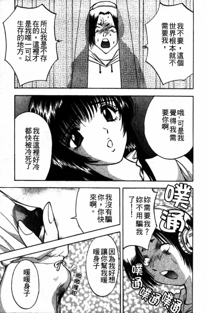 [AKIRA] Pink Witch ni Mero Mero | 迷糊肉彈小魔女 [Chinese] page 160 full