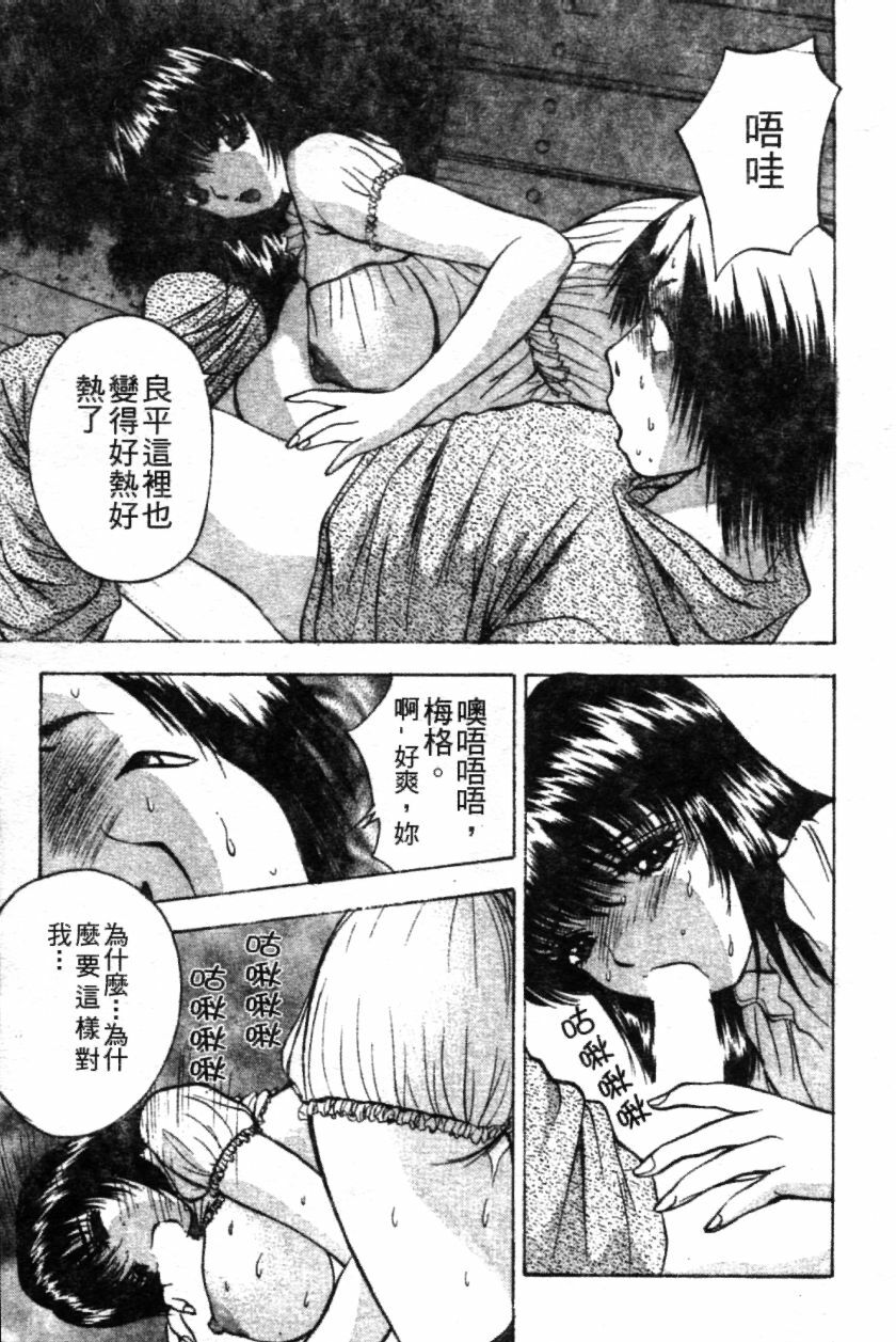 [AKIRA] Pink Witch ni Mero Mero | 迷糊肉彈小魔女 [Chinese] page 164 full