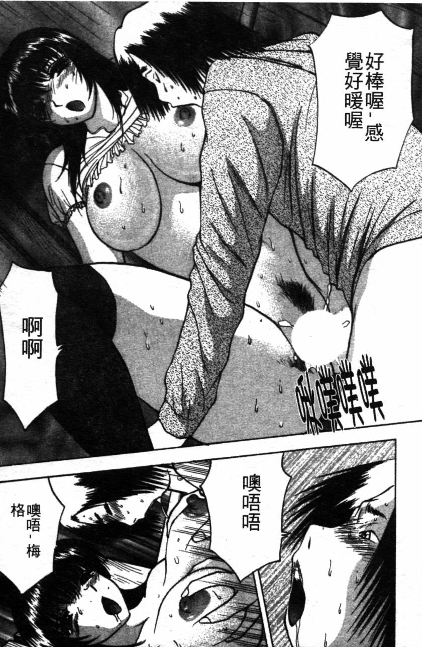 [AKIRA] Pink Witch ni Mero Mero | 迷糊肉彈小魔女 [Chinese] page 166 full