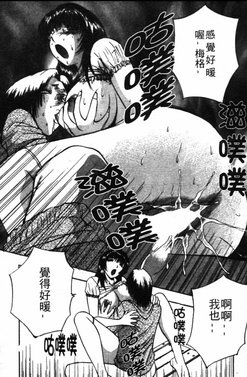 [AKIRA] Pink Witch ni Mero Mero | 迷糊肉彈小魔女 [Chinese] page 167 full