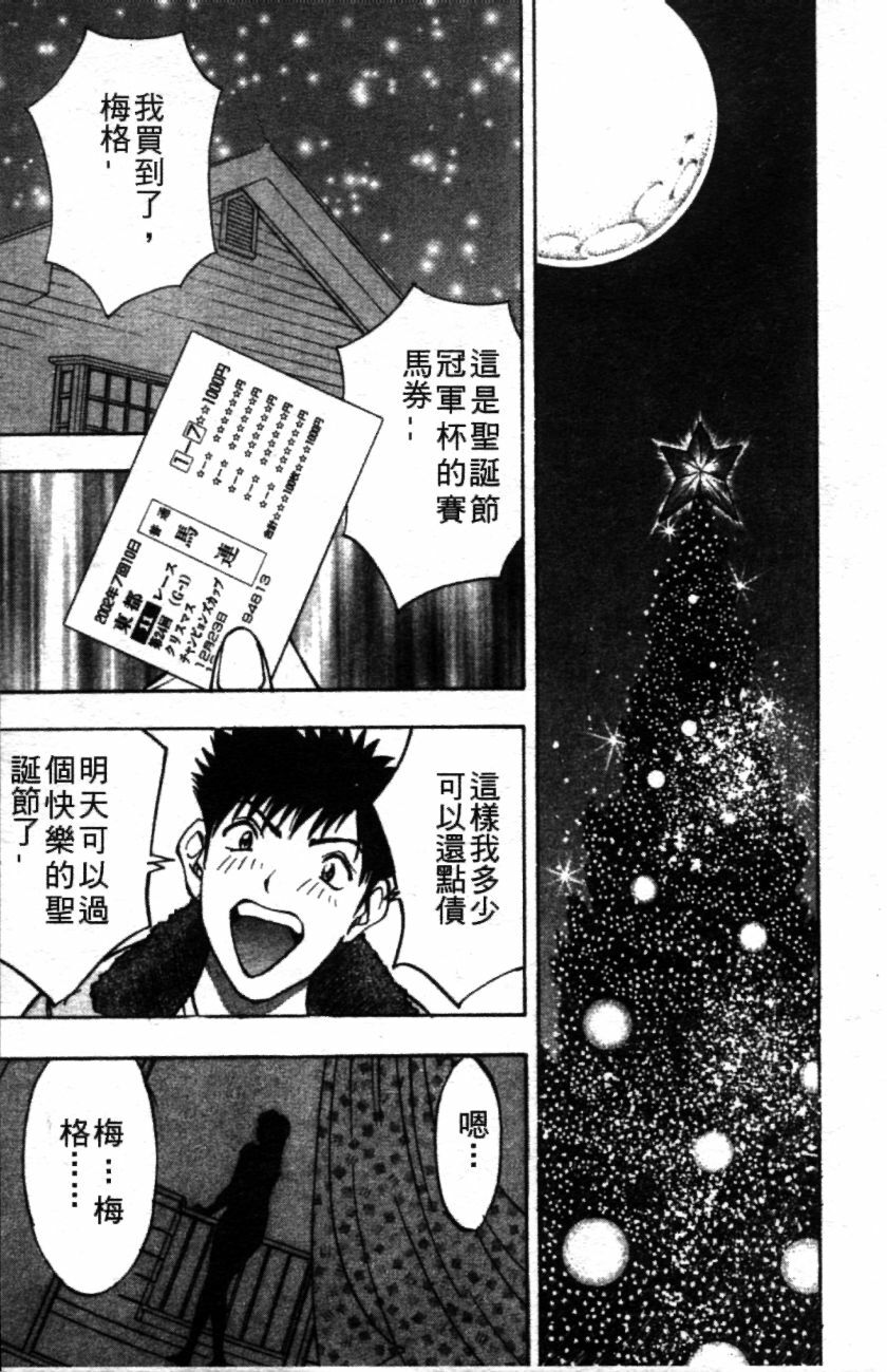 [AKIRA] Pink Witch ni Mero Mero | 迷糊肉彈小魔女 [Chinese] page 170 full