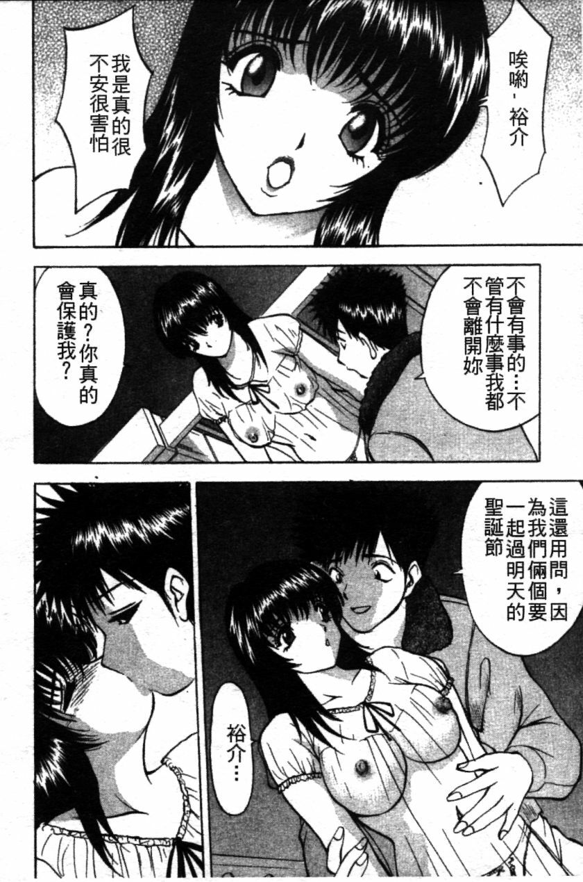 [AKIRA] Pink Witch ni Mero Mero | 迷糊肉彈小魔女 [Chinese] page 173 full