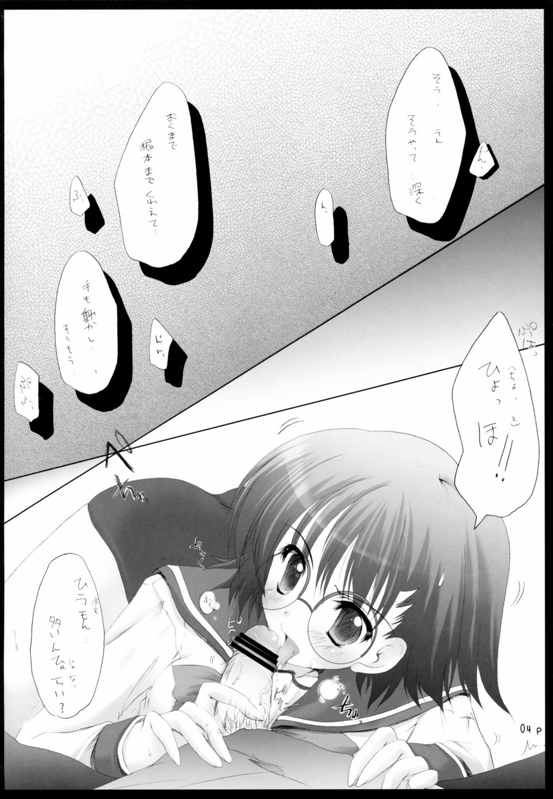(SC31) [Hisuitei (Izumi Tsubasu)] kosuyuma (To Heart 2) page 3 full