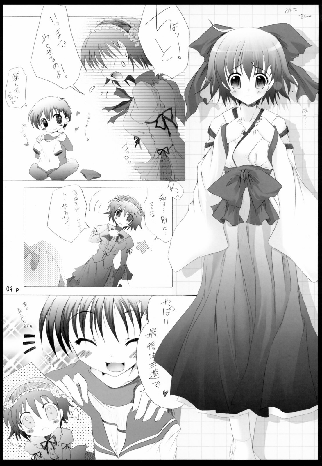 (SC31) [Hisuitei (Izumi Tsubasu)] kosuyuma (To Heart 2) page 8 full