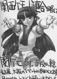 Orochi (Capcom - SNK)