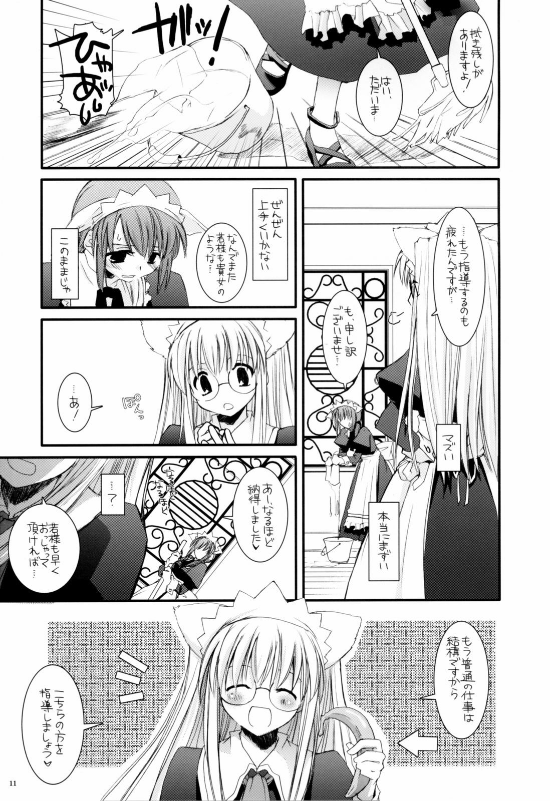 (CosCafe16) [Digital Lover (Nakajima Yuka)] Seifuku Rakuen 13 - Costume Paradise 13 page 10 full
