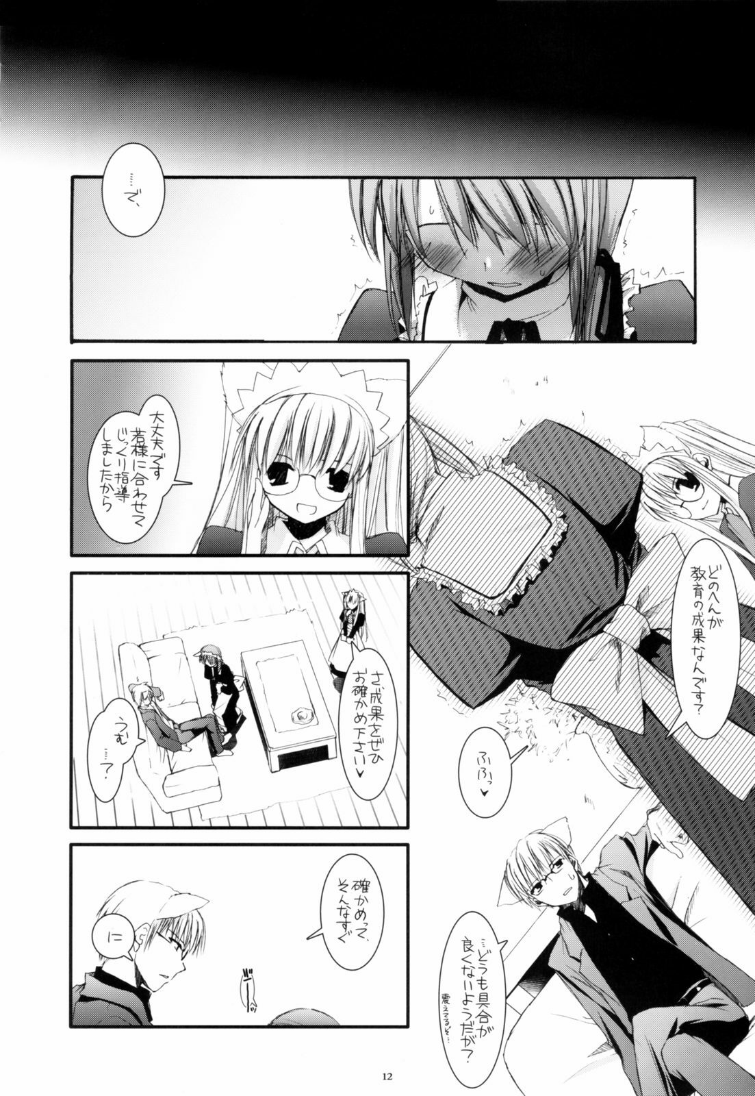 (CosCafe16) [Digital Lover (Nakajima Yuka)] Seifuku Rakuen 13 - Costume Paradise 13 page 11 full