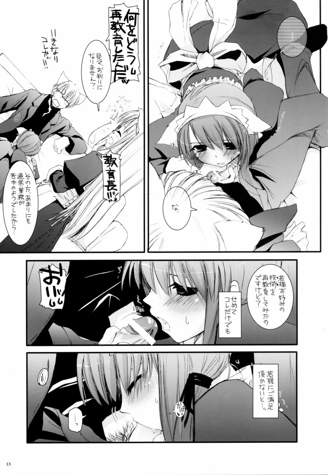 (CosCafe16) [Digital Lover (Nakajima Yuka)] Seifuku Rakuen 13 - Costume Paradise 13 page 12 full