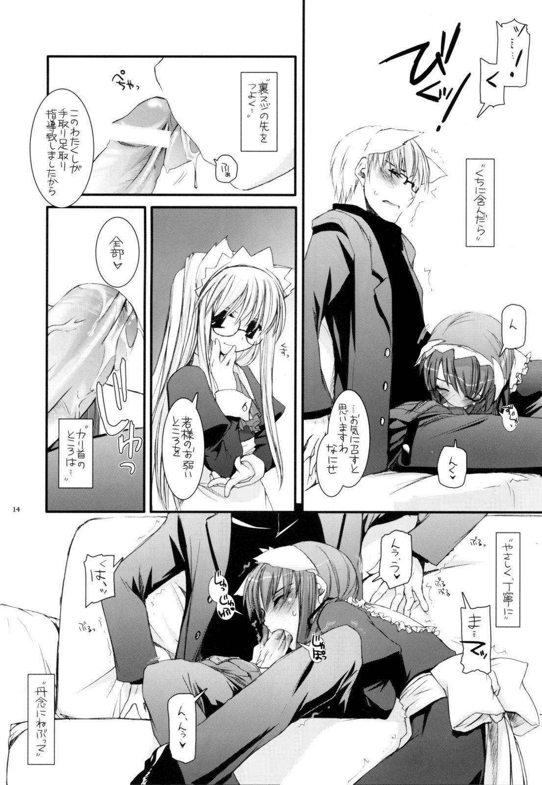 (CosCafe16) [Digital Lover (Nakajima Yuka)] Seifuku Rakuen 13 - Costume Paradise 13 page 13 full