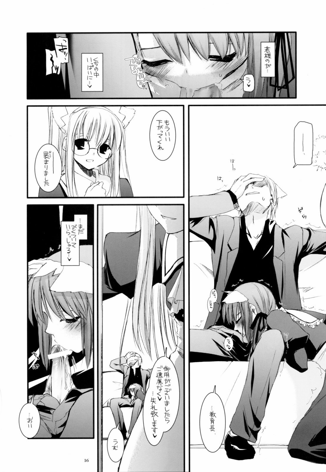 (CosCafe16) [Digital Lover (Nakajima Yuka)] Seifuku Rakuen 13 - Costume Paradise 13 page 15 full