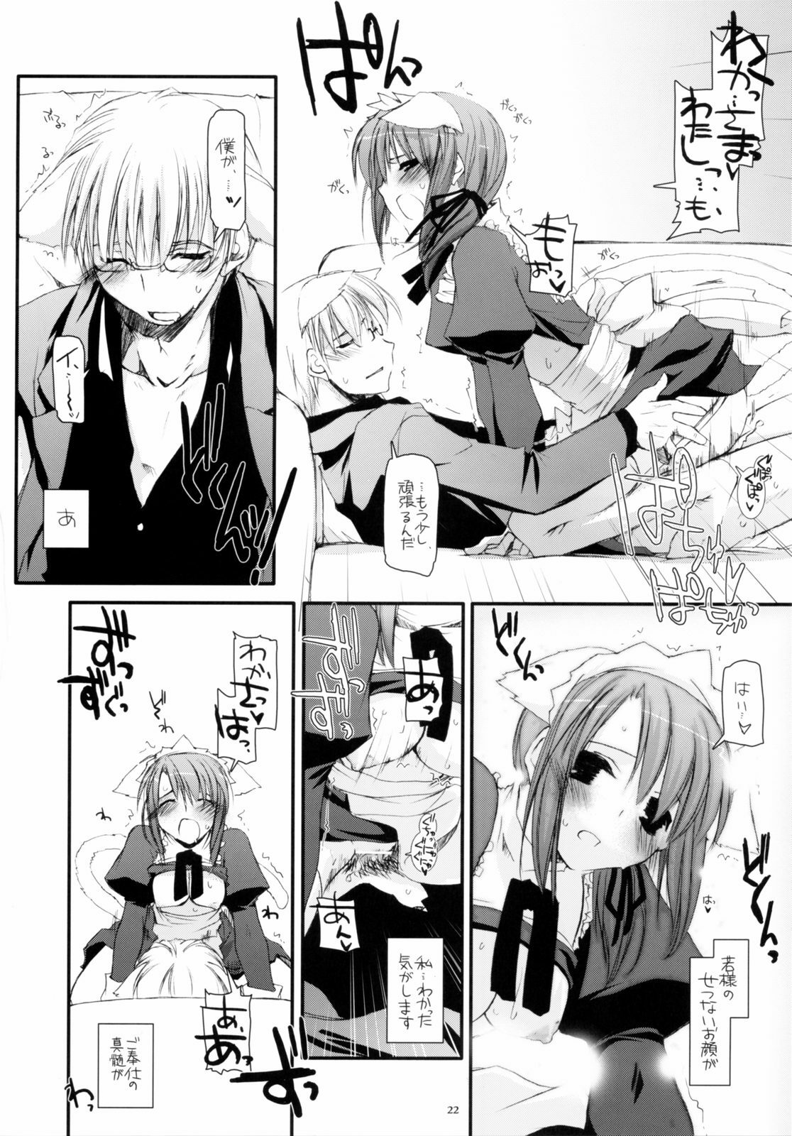 (CosCafe16) [Digital Lover (Nakajima Yuka)] Seifuku Rakuen 13 - Costume Paradise 13 page 21 full
