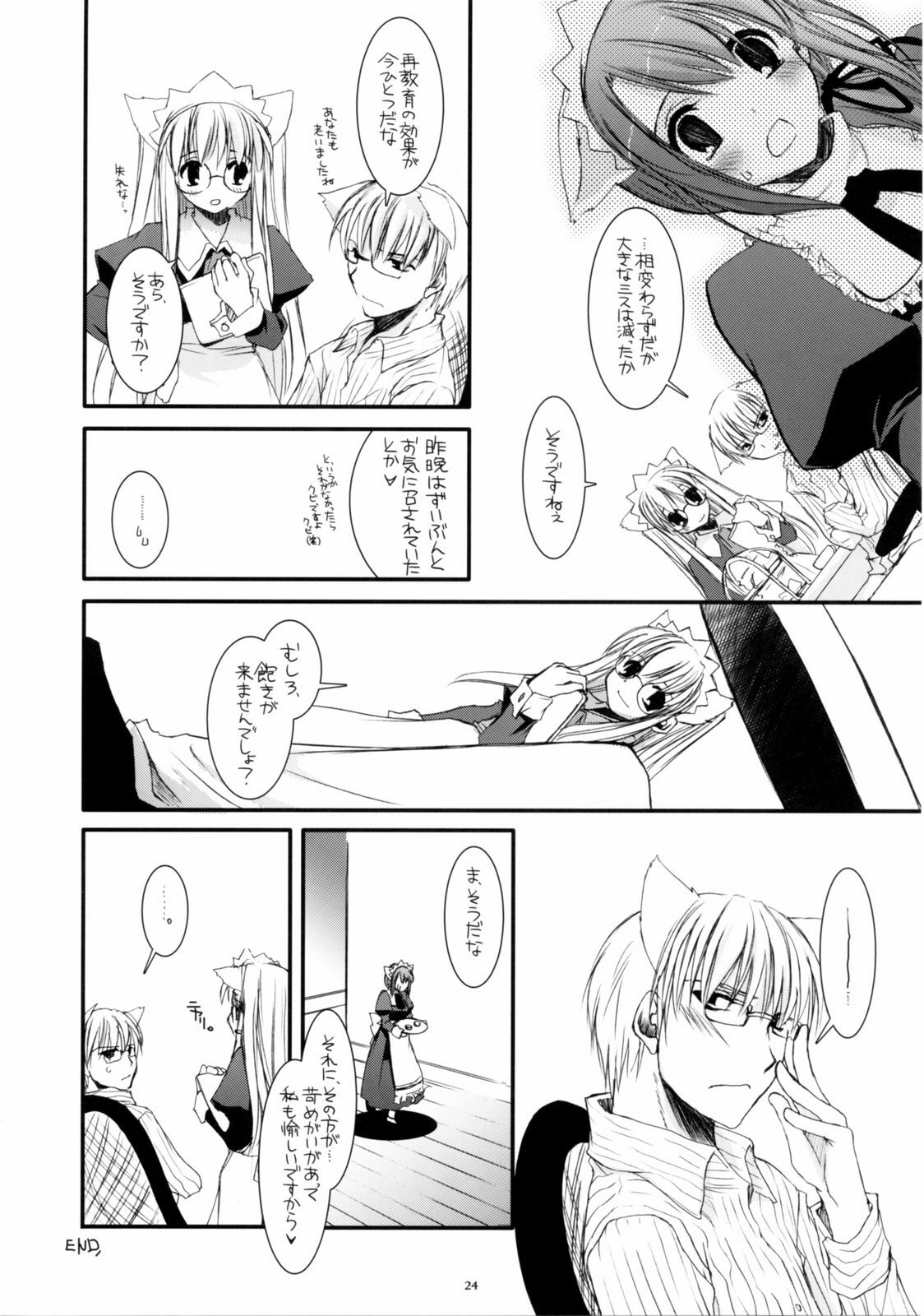 (CosCafe16) [Digital Lover (Nakajima Yuka)] Seifuku Rakuen 13 - Costume Paradise 13 page 23 full