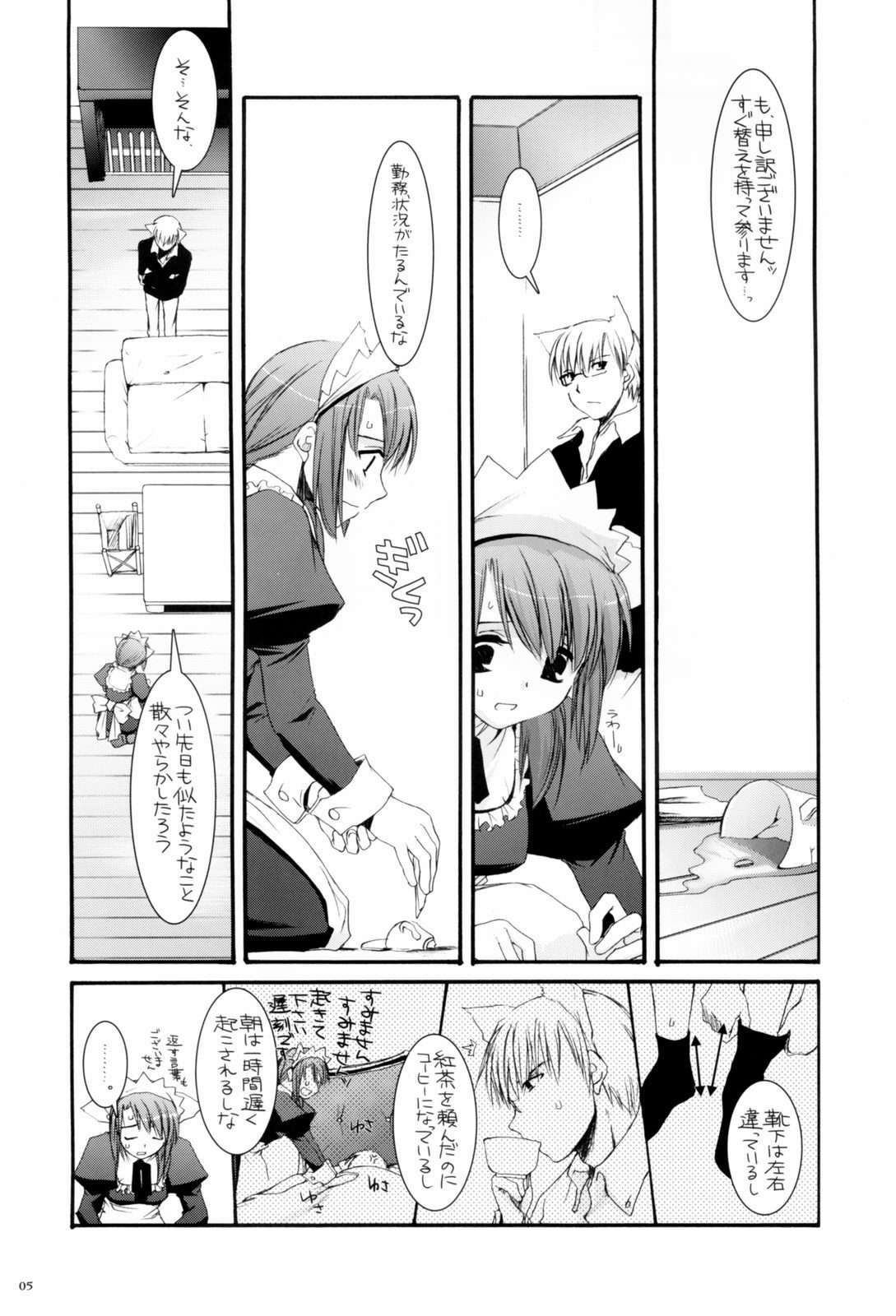 (CosCafe16) [Digital Lover (Nakajima Yuka)] Seifuku Rakuen 13 - Costume Paradise 13 page 4 full