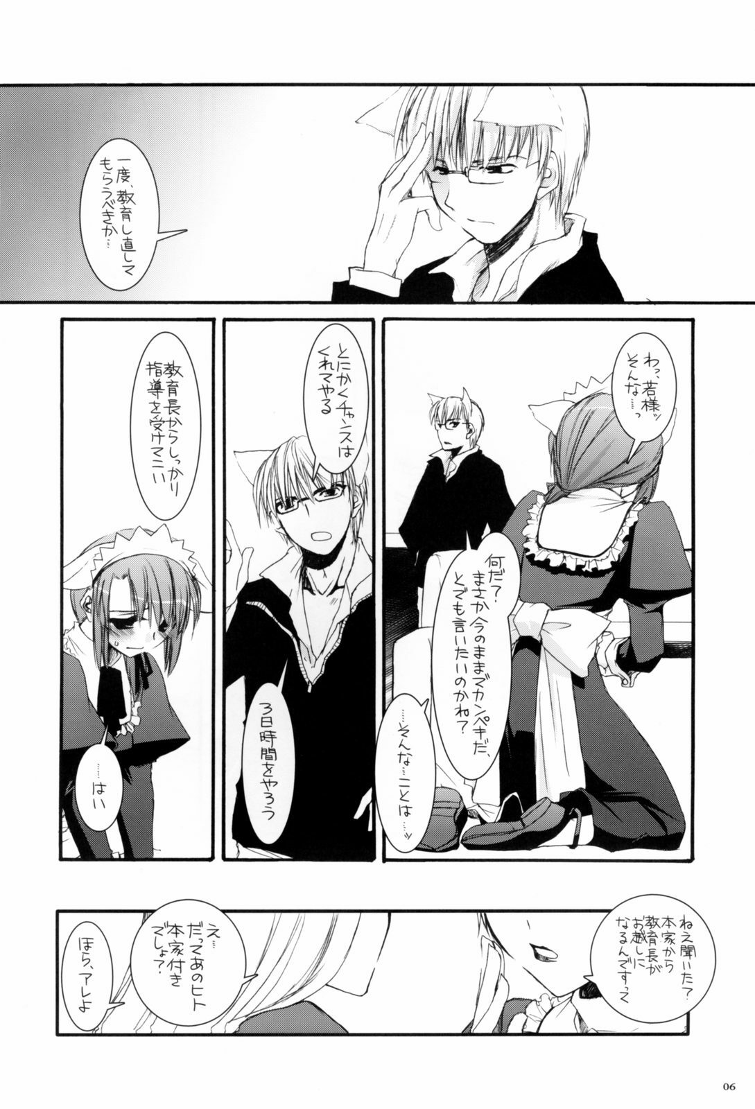 (CosCafe16) [Digital Lover (Nakajima Yuka)] Seifuku Rakuen 13 - Costume Paradise 13 page 5 full