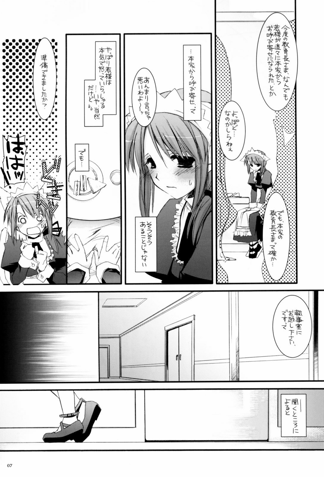 (CosCafe16) [Digital Lover (Nakajima Yuka)] Seifuku Rakuen 13 - Costume Paradise 13 page 6 full