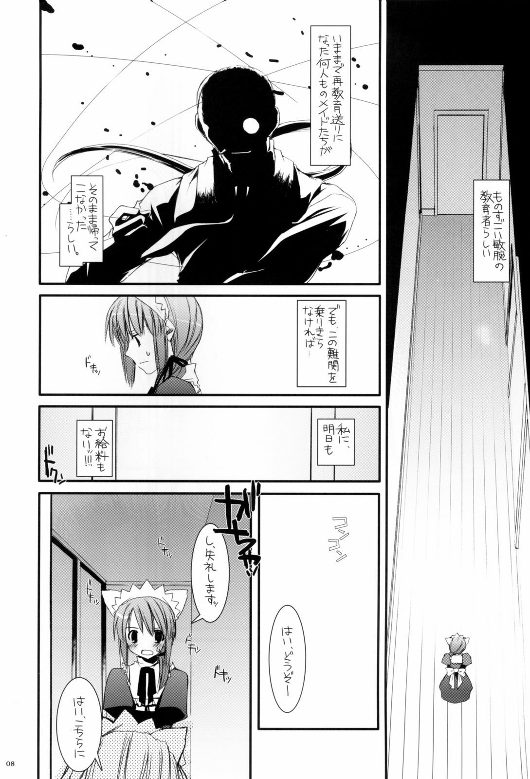 (CosCafe16) [Digital Lover (Nakajima Yuka)] Seifuku Rakuen 13 - Costume Paradise 13 page 7 full