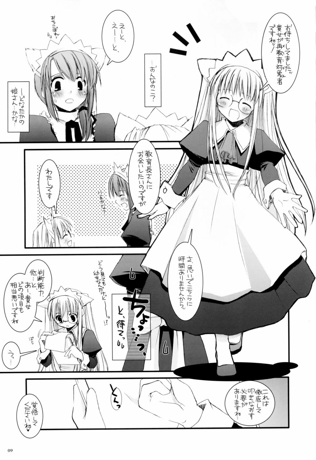 (CosCafe16) [Digital Lover (Nakajima Yuka)] Seifuku Rakuen 13 - Costume Paradise 13 page 8 full