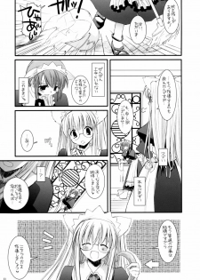 (CosCafe16) [Digital Lover (Nakajima Yuka)] Seifuku Rakuen 13 - Costume Paradise 13 - page 10