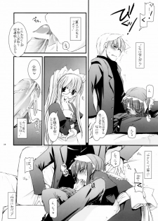 (CosCafe16) [Digital Lover (Nakajima Yuka)] Seifuku Rakuen 13 - Costume Paradise 13 - page 13