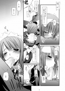 (CosCafe16) [Digital Lover (Nakajima Yuka)] Seifuku Rakuen 13 - Costume Paradise 13 - page 14