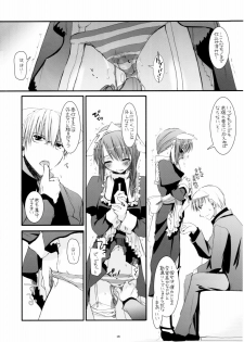 (CosCafe16) [Digital Lover (Nakajima Yuka)] Seifuku Rakuen 13 - Costume Paradise 13 - page 17