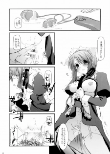 (CosCafe16) [Digital Lover (Nakajima Yuka)] Seifuku Rakuen 13 - Costume Paradise 13 - page 18