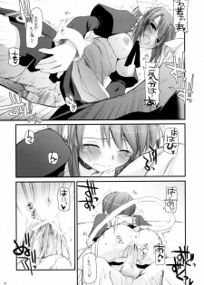 (CosCafe16) [Digital Lover (Nakajima Yuka)] Seifuku Rakuen 13 - Costume Paradise 13 - page 20
