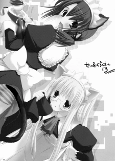 (CosCafe16) [Digital Lover (Nakajima Yuka)] Seifuku Rakuen 13 - Costume Paradise 13 - page 2