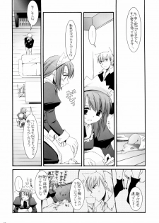 (CosCafe16) [Digital Lover (Nakajima Yuka)] Seifuku Rakuen 13 - Costume Paradise 13 - page 4