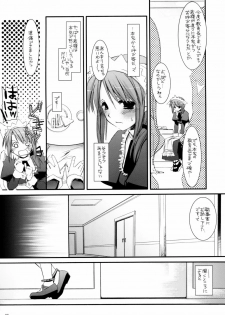 (CosCafe16) [Digital Lover (Nakajima Yuka)] Seifuku Rakuen 13 - Costume Paradise 13 - page 6