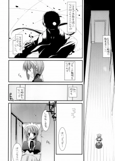 (CosCafe16) [Digital Lover (Nakajima Yuka)] Seifuku Rakuen 13 - Costume Paradise 13 - page 7