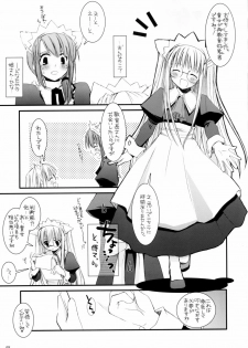 (CosCafe16) [Digital Lover (Nakajima Yuka)] Seifuku Rakuen 13 - Costume Paradise 13 - page 8