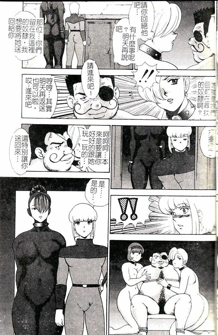 [Minor Boy] Miko Monzetsu [Chinese] page 68 full