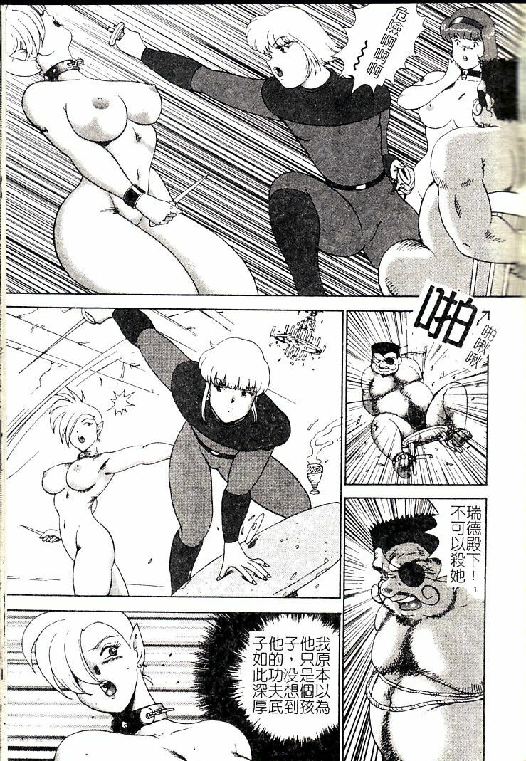 [Minor Boy] Miko Monzetsu [Chinese] page 70 full