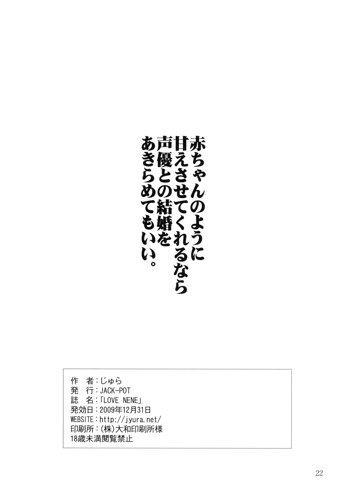(C77) [JACK-POT (Jyura)] LOVE RINKO+LOVE MANAKA (Love Plus) [English] [RyuuTama] page 2 full
