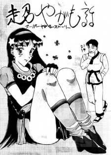Athena Vs. Kim (King of fighters)