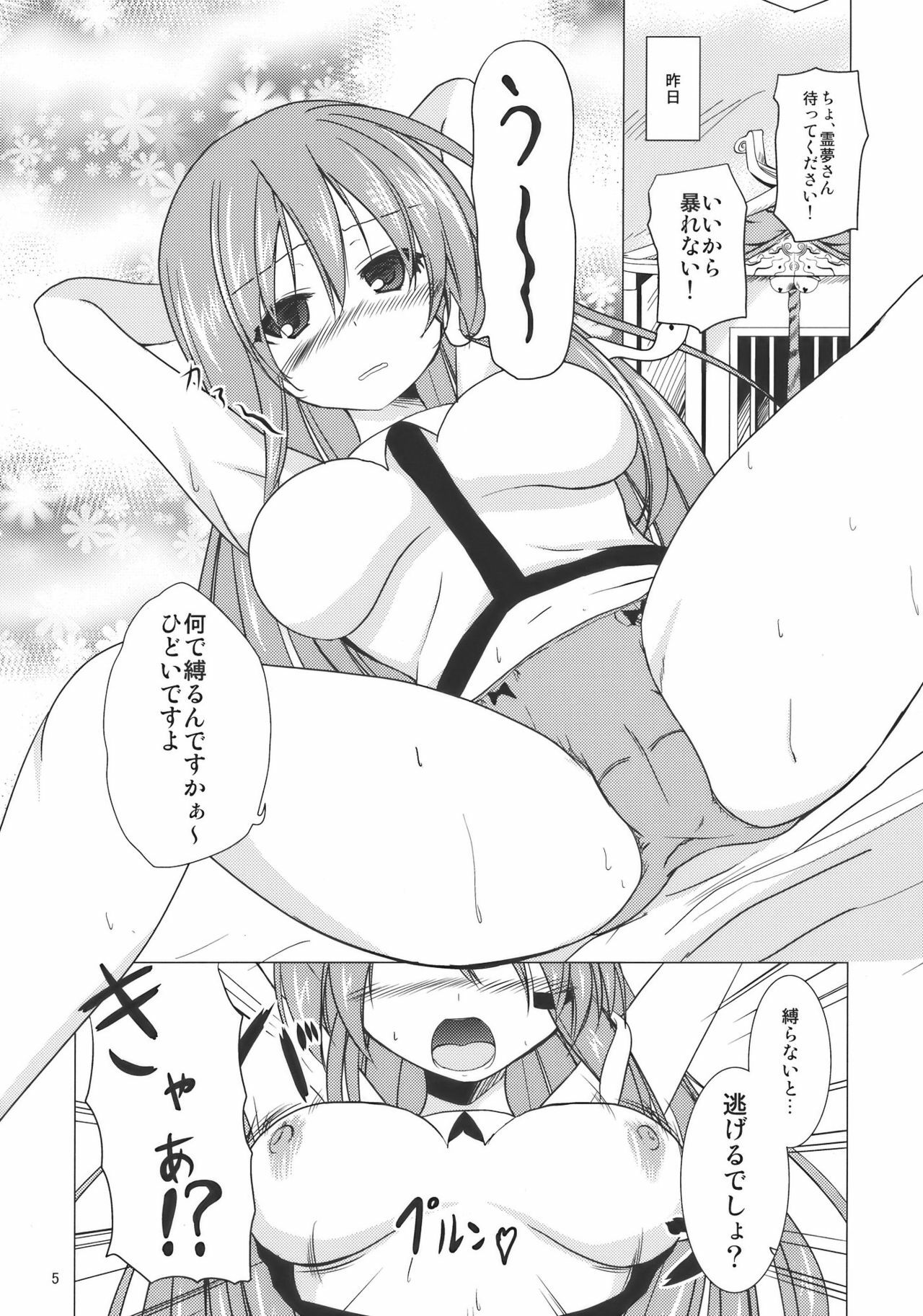 (Reitaisai 7) [Water Drop (MA-SA)] Service Time (Touhou Project) page 5 full