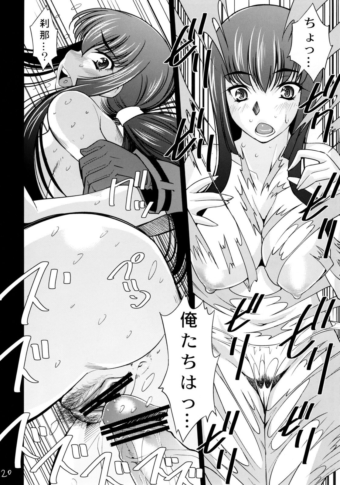 (C75) [Matsuge Antenna (Maihara Matsuge)] Watashi wa Zettai Seikaku Warukunai! (Gundam 00) page 19 full